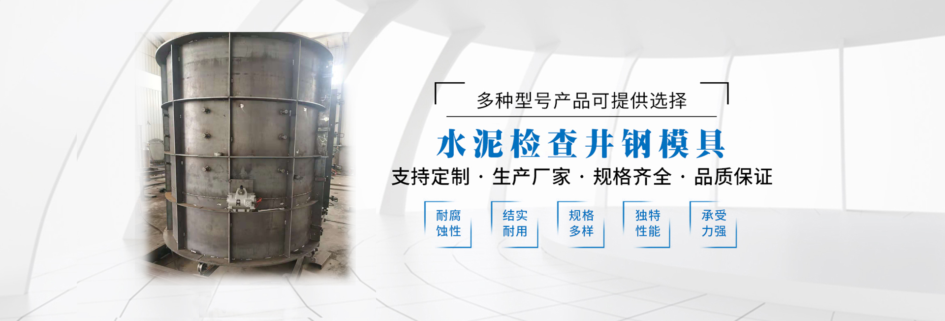 检查井开云(中国)官方网站登录界面